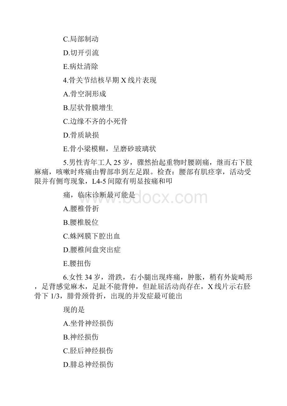 骨科主治医师试题及答案.docx_第2页