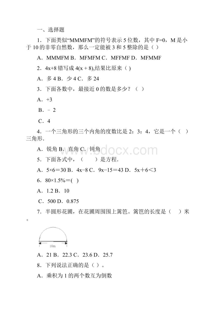 《画垂线》教学反思.docx_第2页