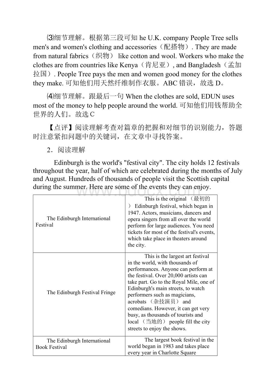 中考英语阅读理解英语期末复习经典.docx_第3页