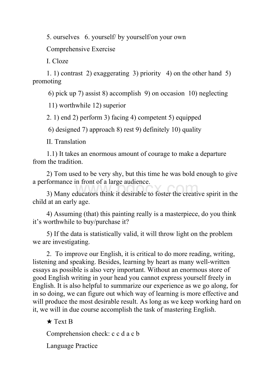 完整word版全新版大学英语第二版综合教程2课后练习答案.docx_第2页