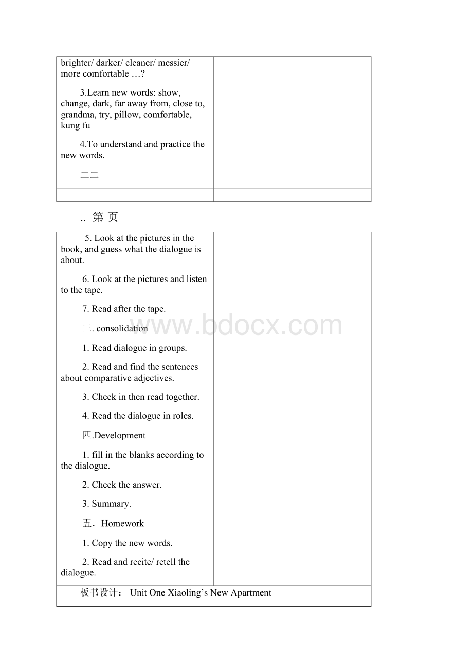 广州版六年级英语下册教案Module 1.docx_第2页