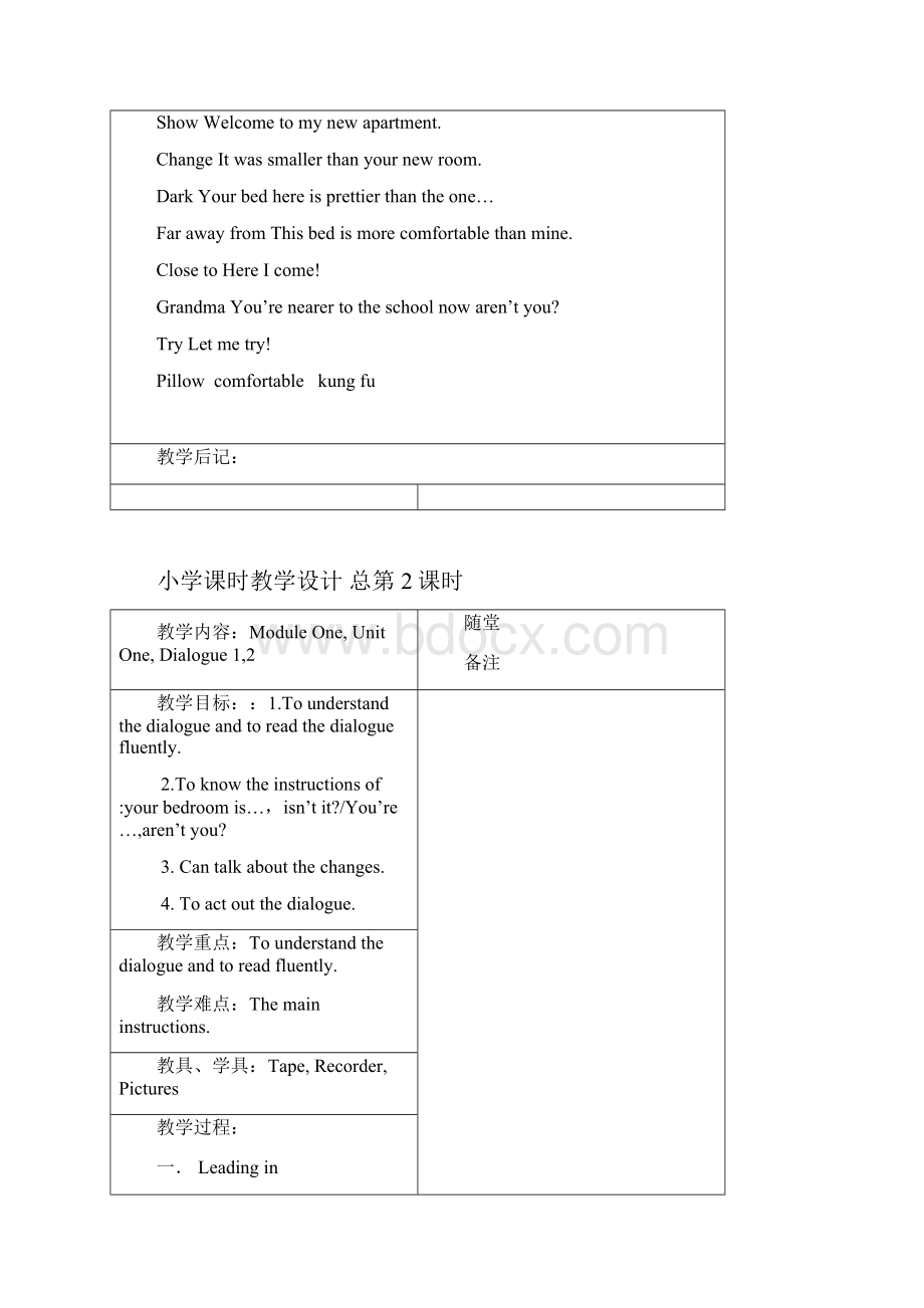 广州版六年级英语下册教案Module 1.docx_第3页