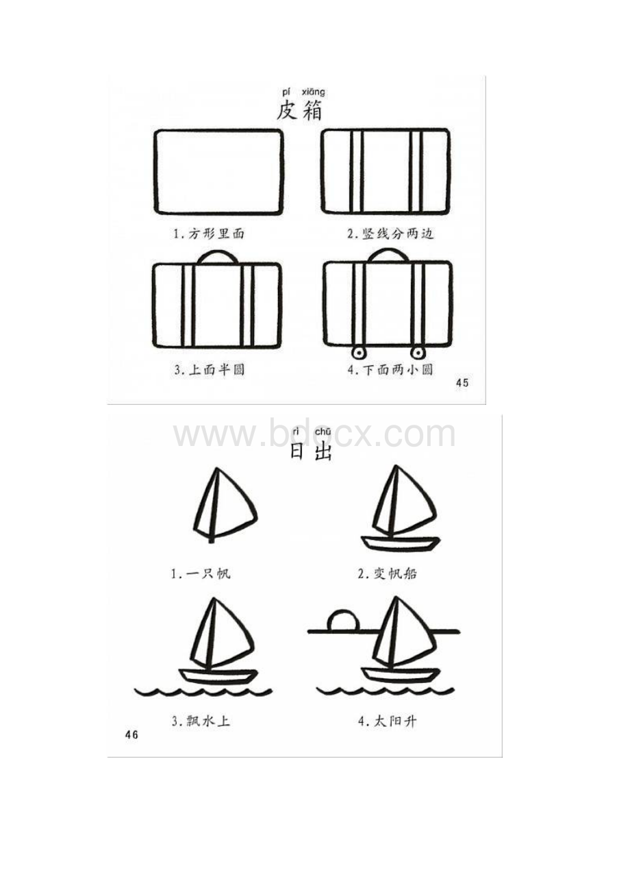 宝宝学画从这开始.docx_第3页