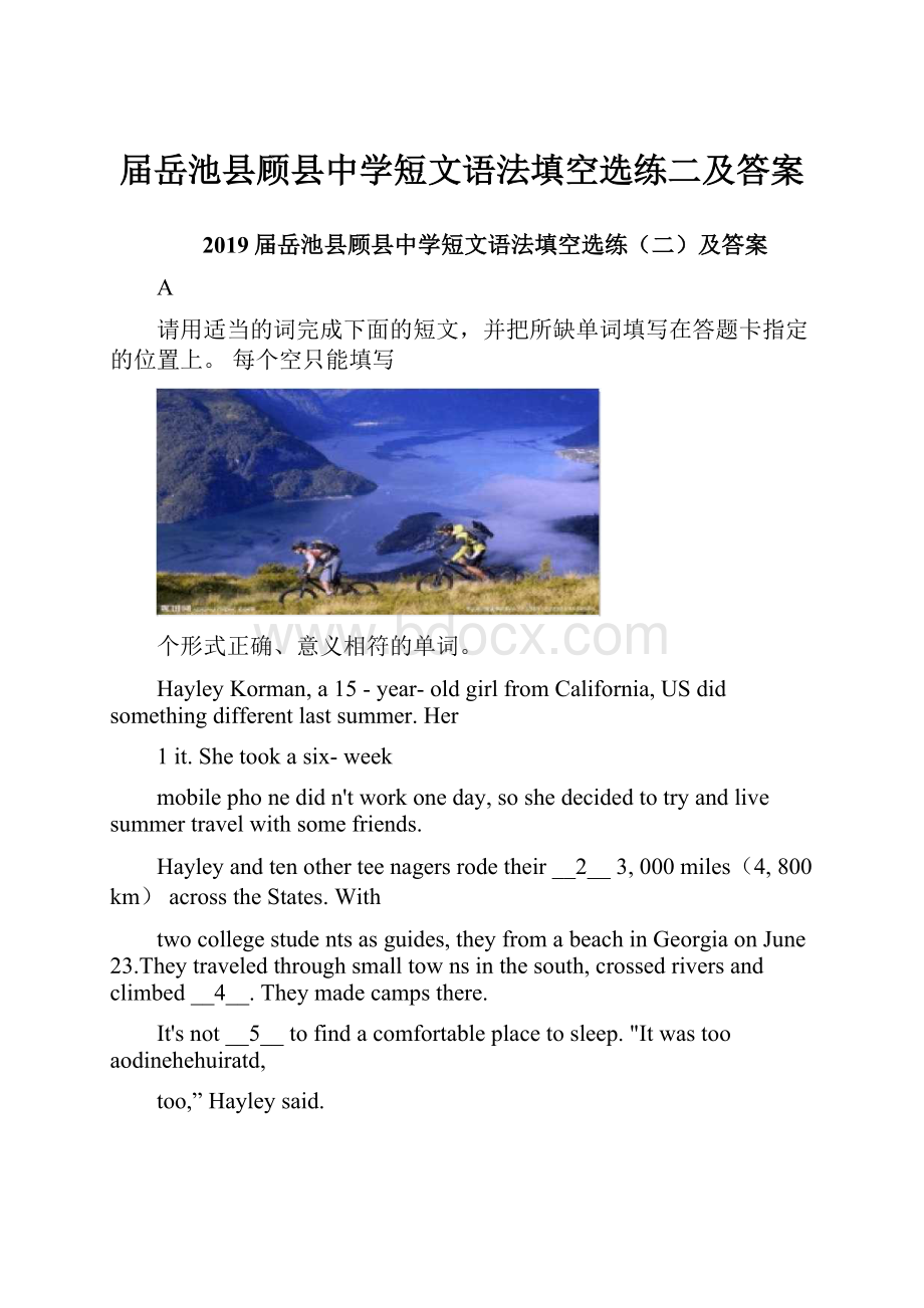 届岳池县顾县中学短文语法填空选练二及答案.docx_第1页