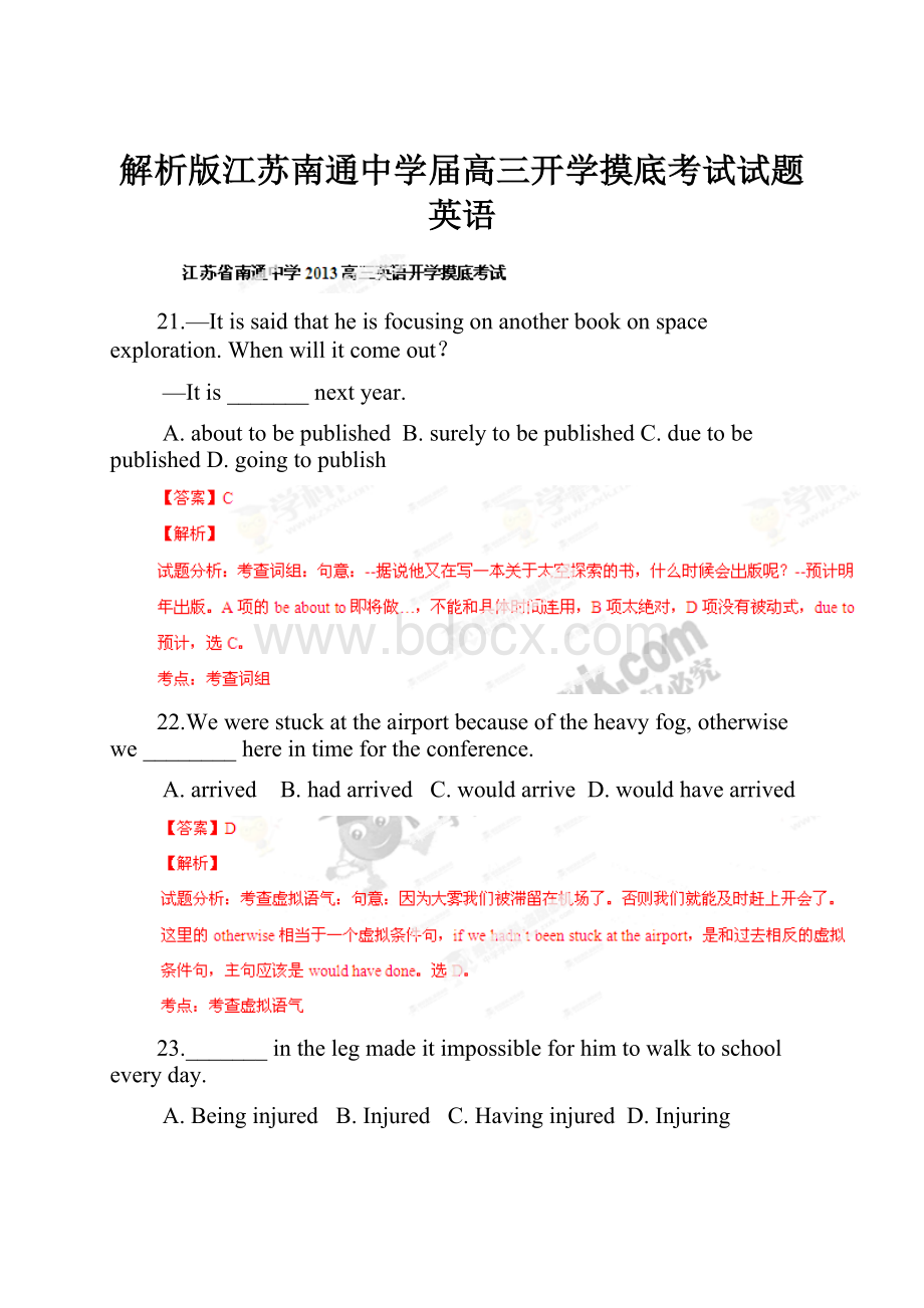 解析版江苏南通中学届高三开学摸底考试试题英语.docx