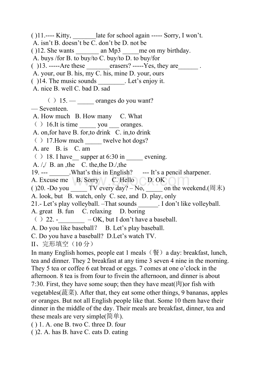 冀教版七年级英语上册试题及答案.docx_第2页