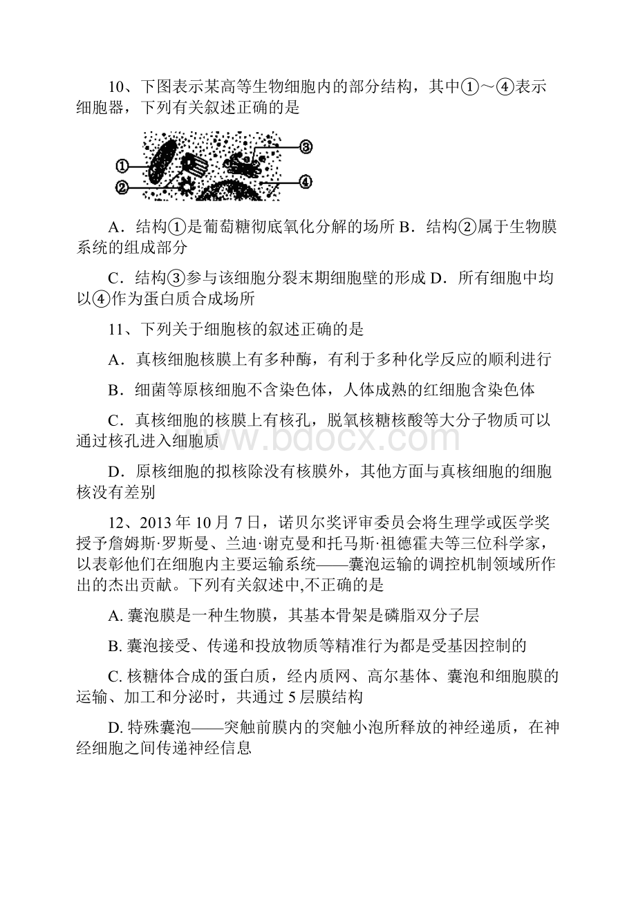 江西省新余市新余一中届高三第二次模拟考试 生物试题 Word版含答案.docx_第3页