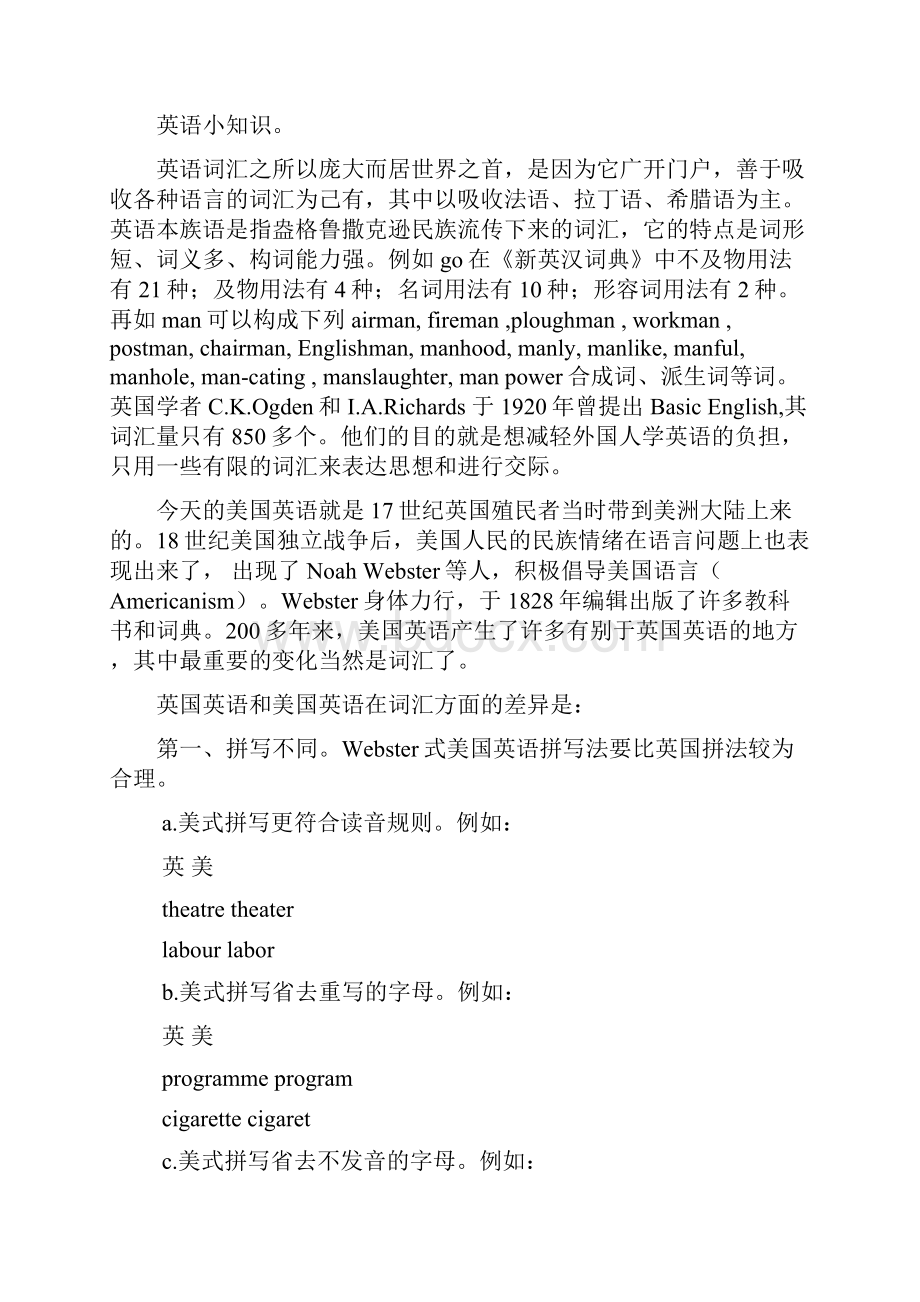 高一英语教案上学期第2单元教案.docx_第2页