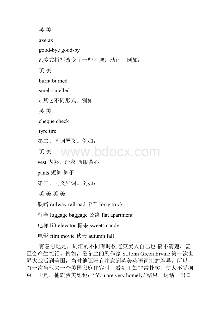 高一英语教案上学期第2单元教案.docx_第3页