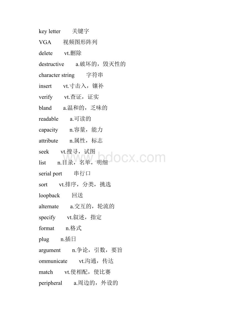 Class 类.docx_第2页