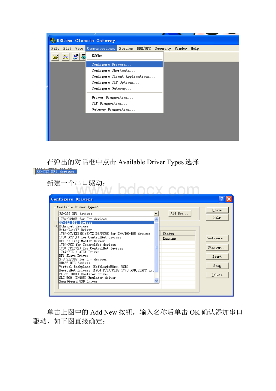 完整word版AB PLCRSLogix 5000联机及刷硬件的方法.docx_第2页