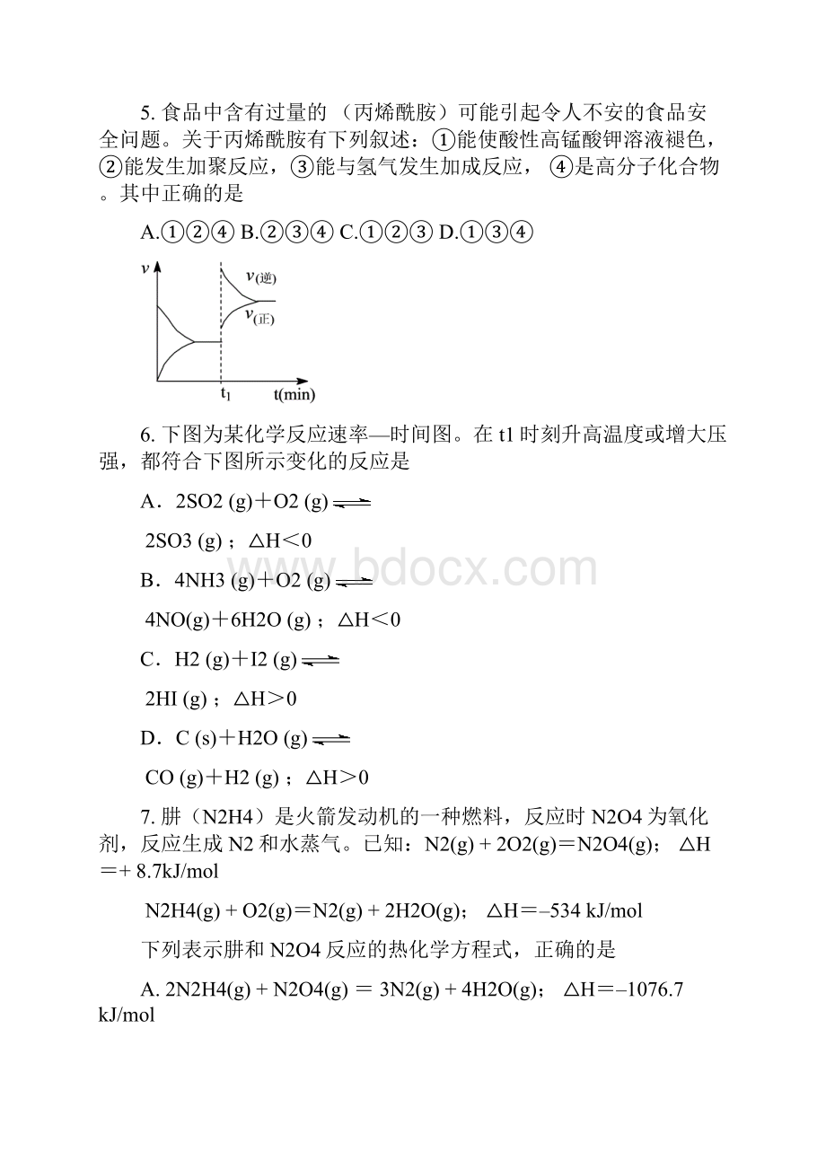 学年广州市高三调研测试一.docx_第3页