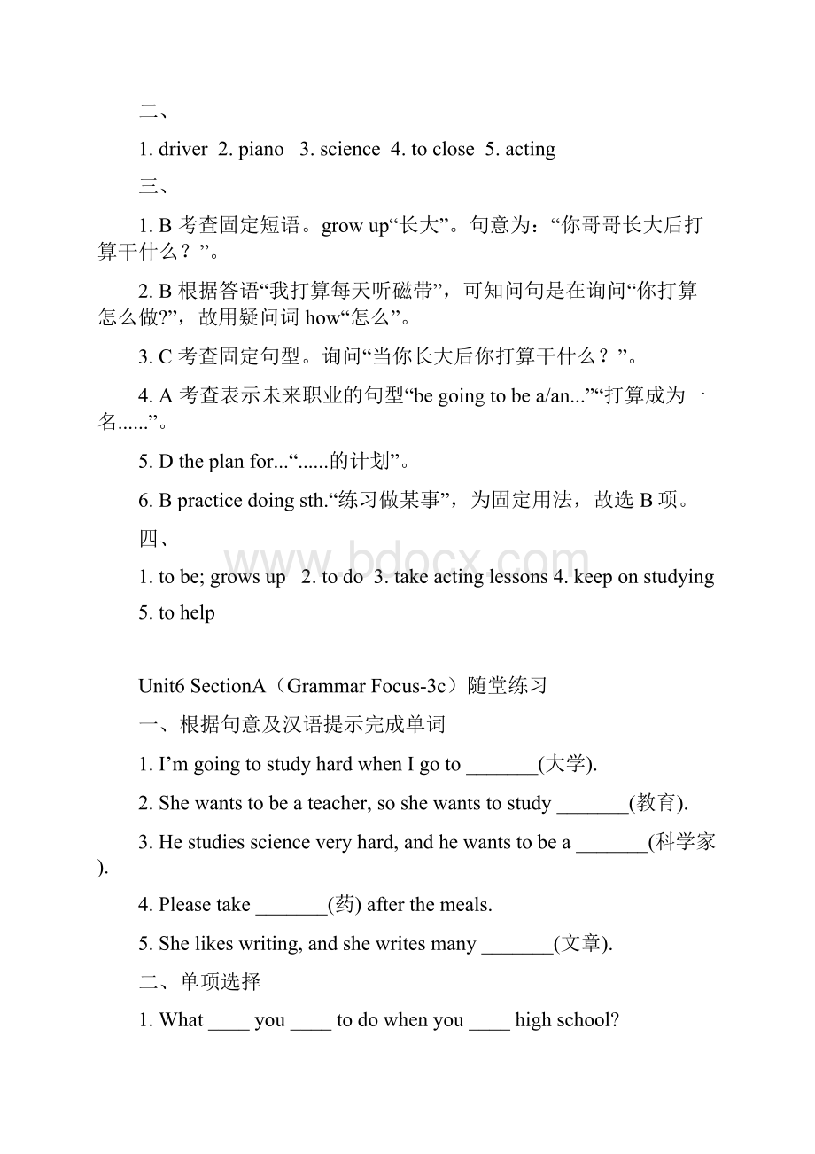 学年人教版初中八年级英语上册Unit6同步随堂练习.docx_第3页