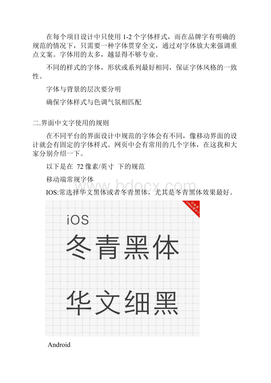 界面设计必备.docx_第2页