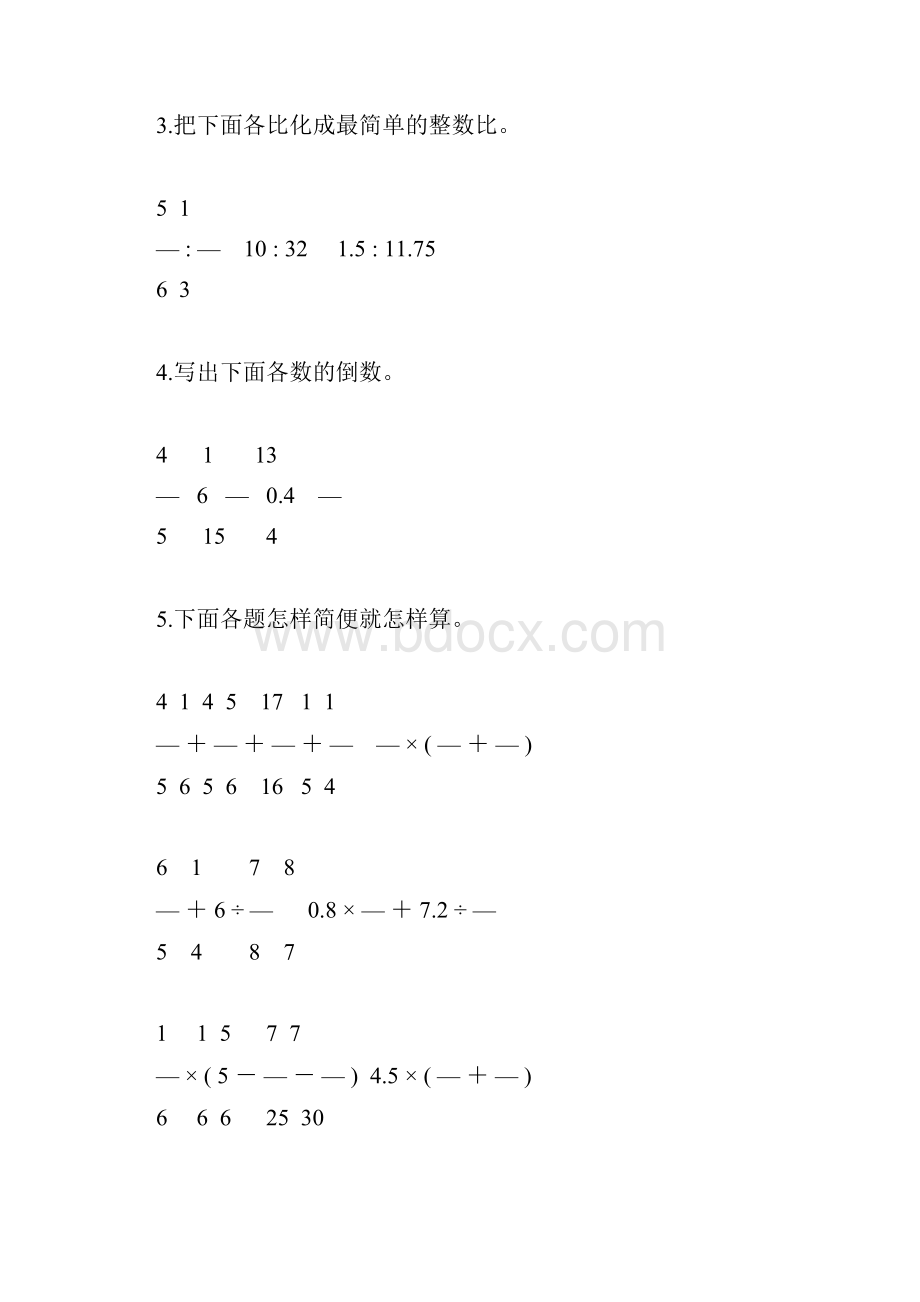 六年级数学上册计算天天练132.docx_第2页