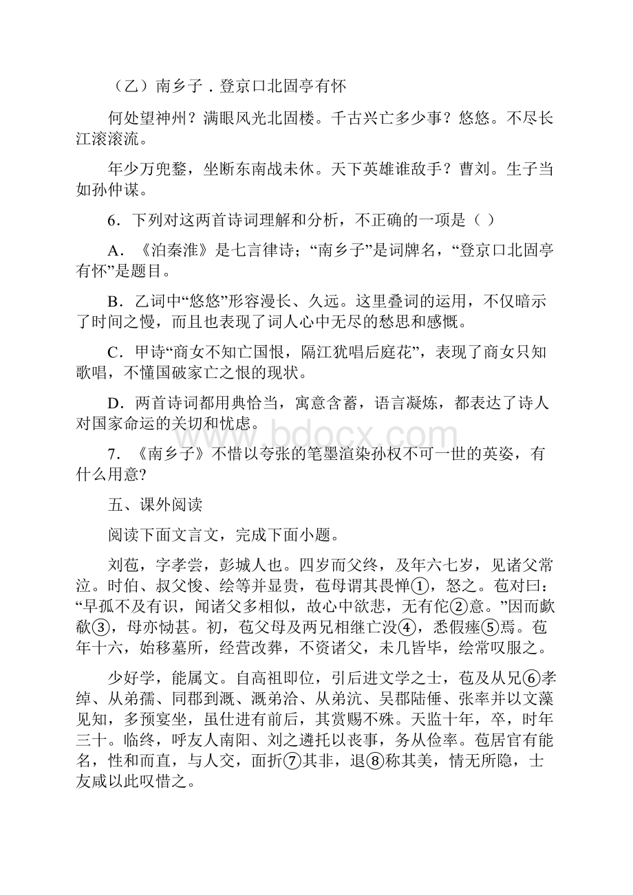 河北省唐山市迁西县中考二模语文试题.docx_第3页