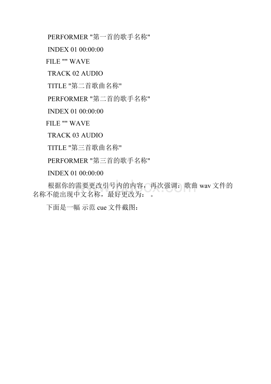 用Nero刻录能显示中文歌曲名歌手的音乐CD.docx_第2页