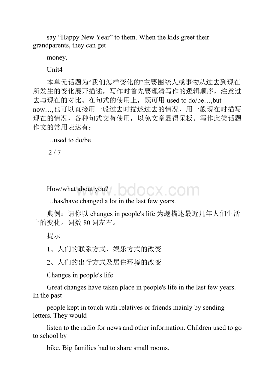 英语人教版九年级上册英语作文总结.docx_第3页