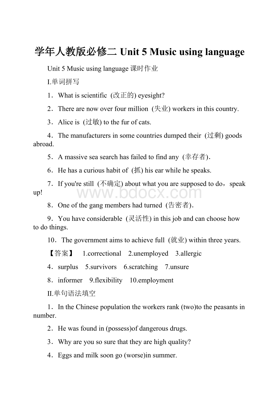 学年人教版必修二Unit 5 Music using language.docx