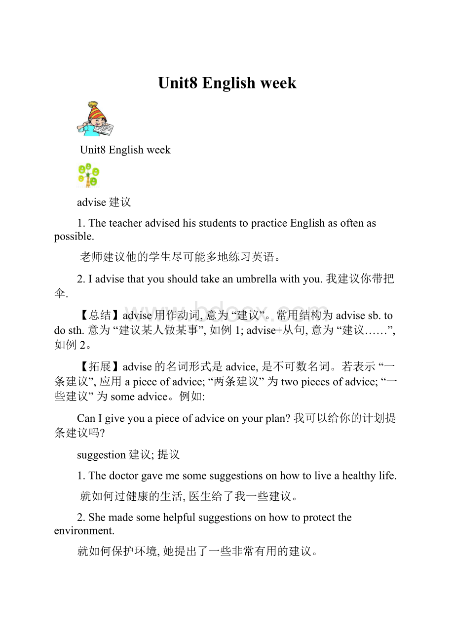 Unit8English week.docx_第1页