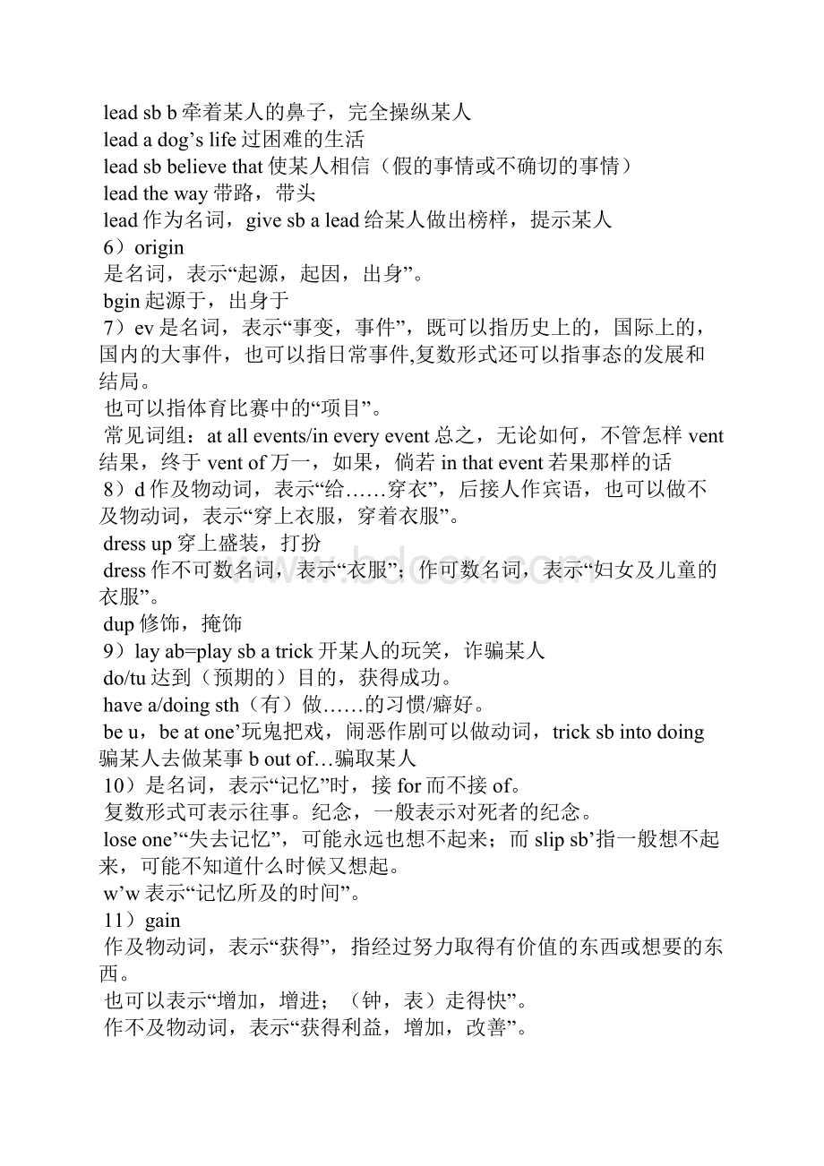 高中英语必修三第一单元重要复习资料.docx_第2页