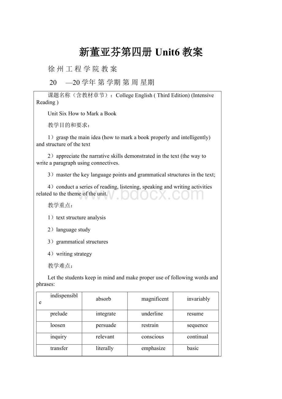 新董亚芬第四册Unit6教案.docx