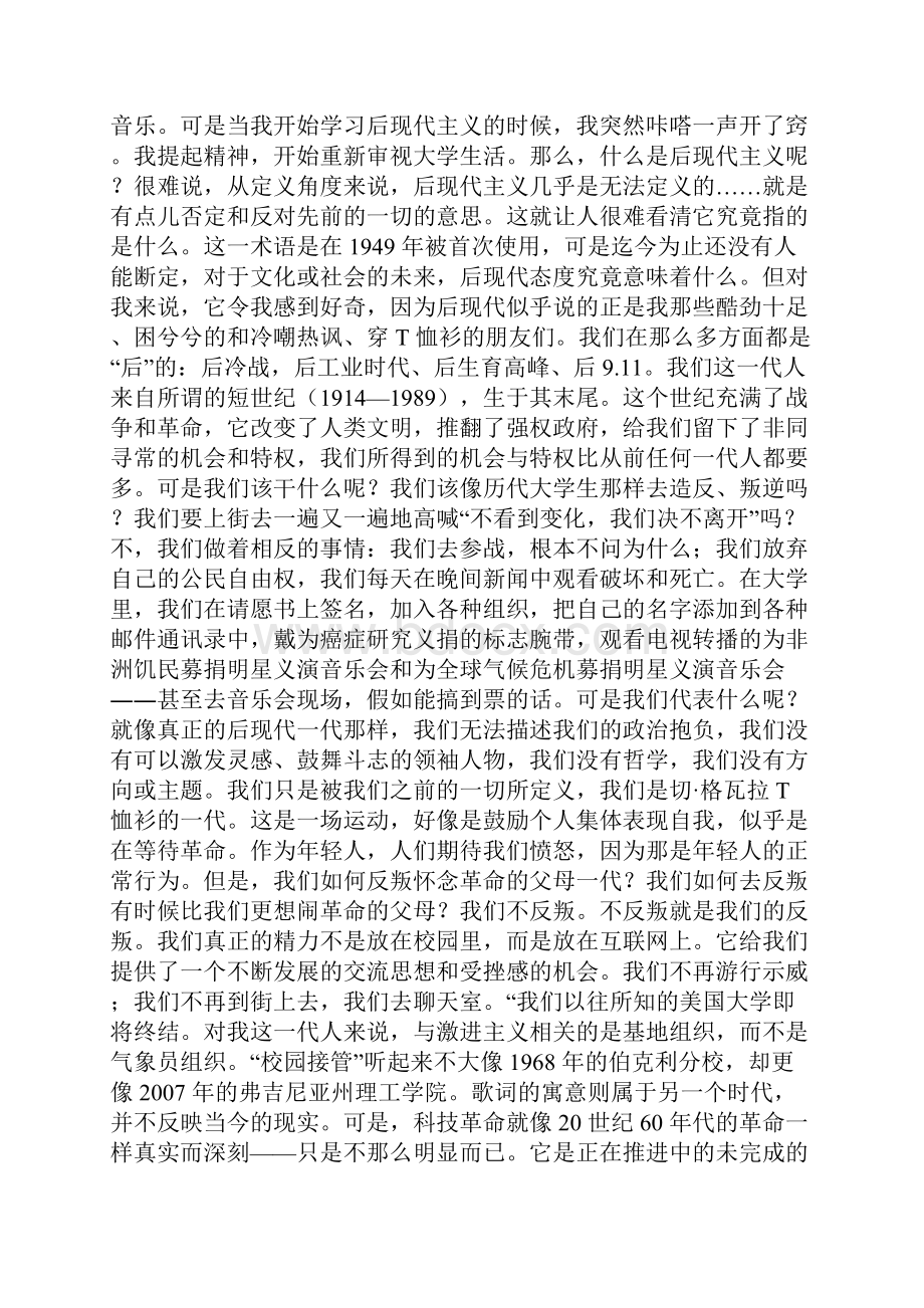 新实用标准大学英语综合教程2课文翻译110单元.docx_第3页