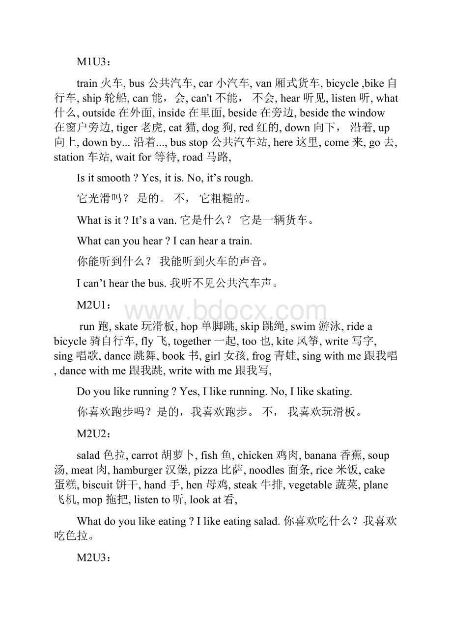 上海牛津英语小学二年级英语单词教学提纲.docx_第2页