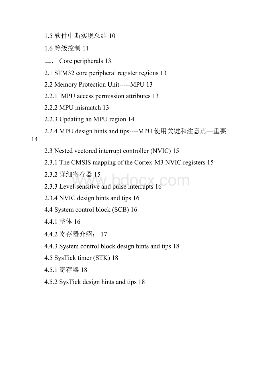 STM32FProgrammingManual.docx_第2页