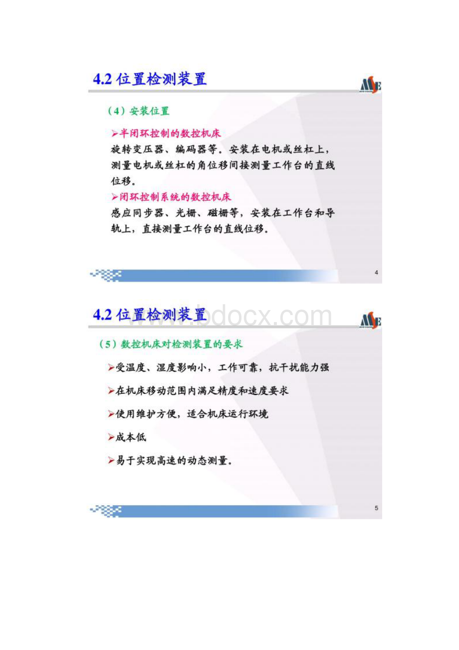 图文数控技术.docx_第3页