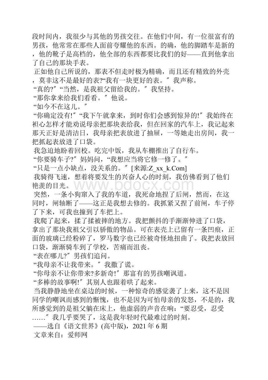 《祖父的表》阅读答案22.docx_第2页