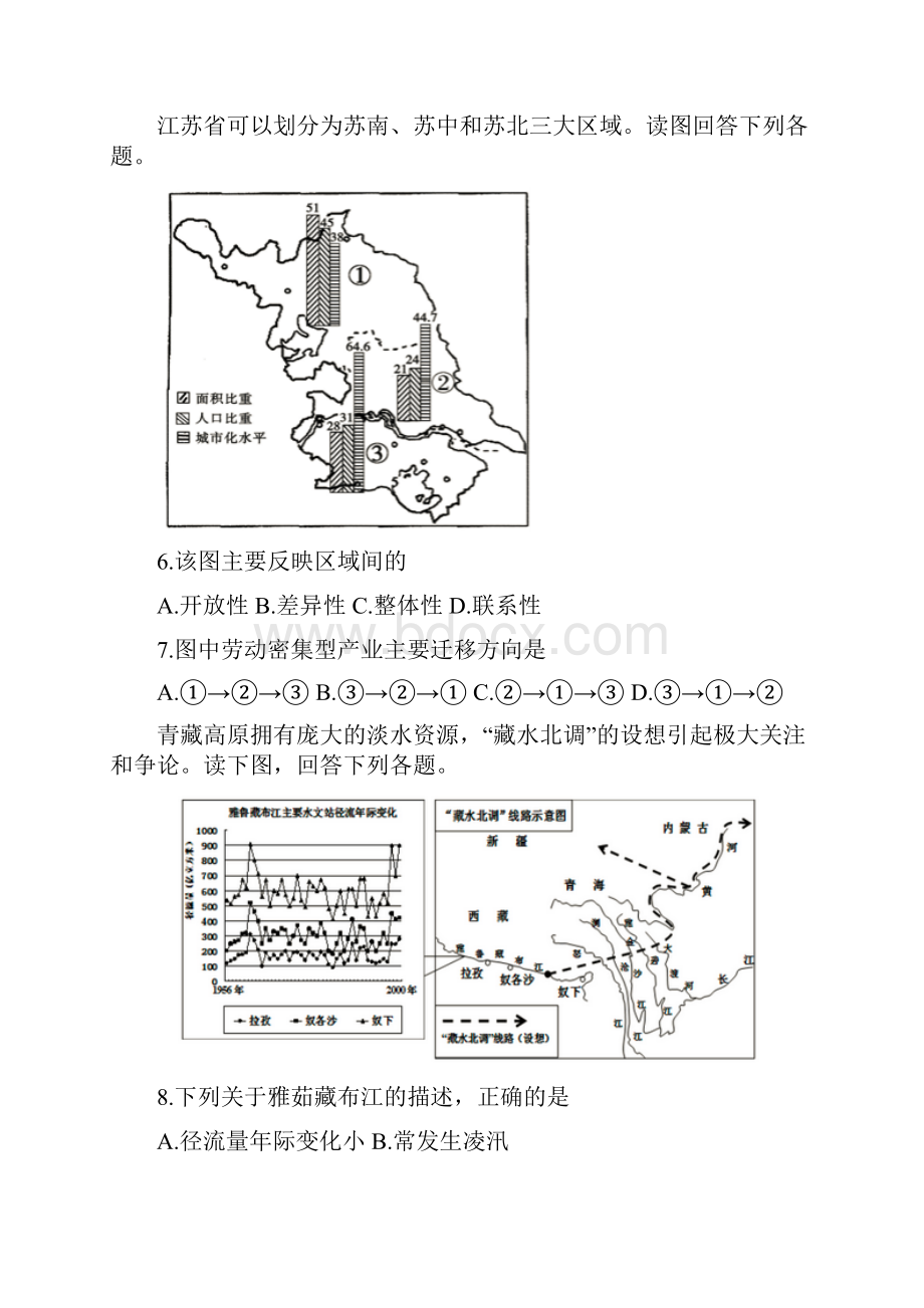 山西省大同市第一中学学年高二上学期期中考.docx_第3页