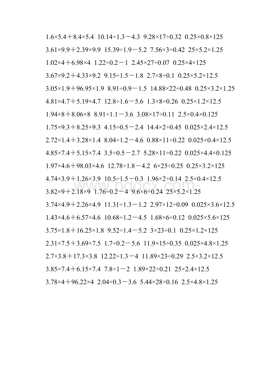 五年级数学上册脱式计算大全 41.docx_第3页