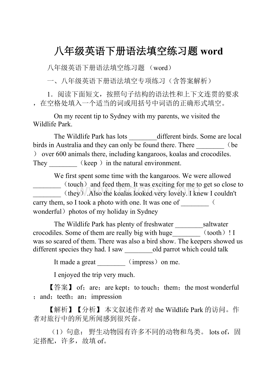 八年级英语下册语法填空练习题 word.docx