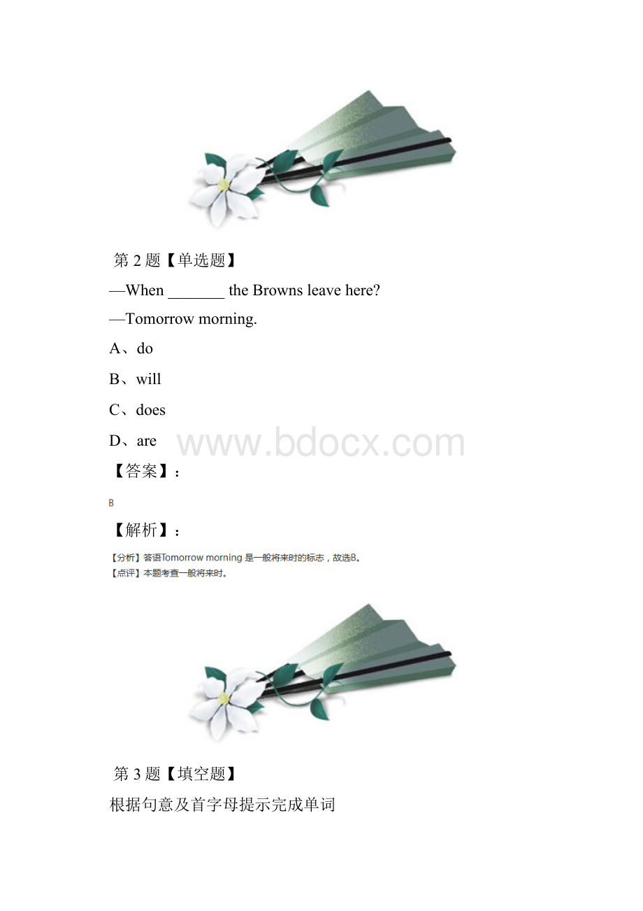 学年度英语七年级下Module 4 Life in the futureUnit2 Every family will have a small plane外.docx_第2页