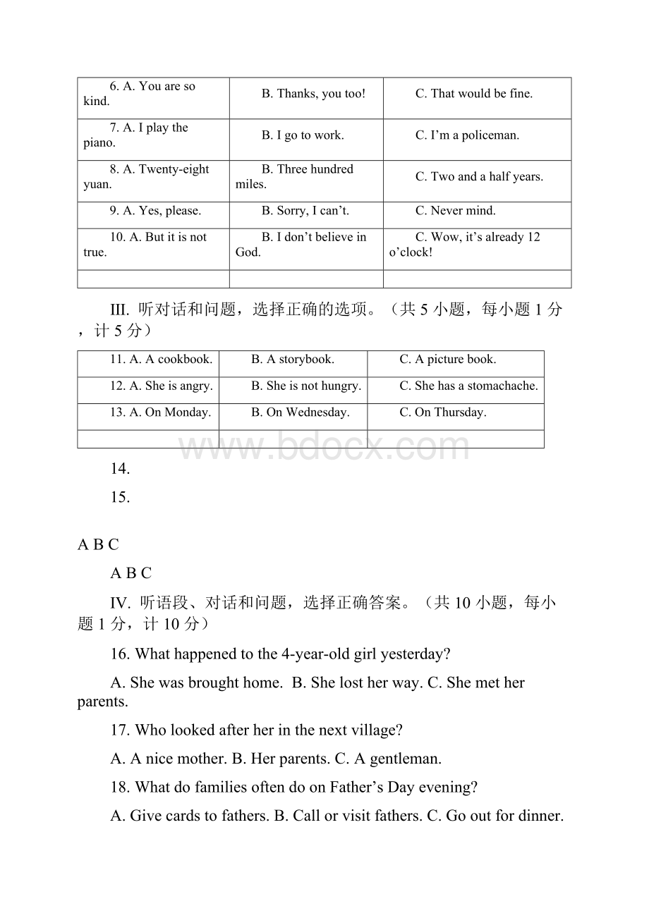 河北省中考英语试题及答案.docx_第2页