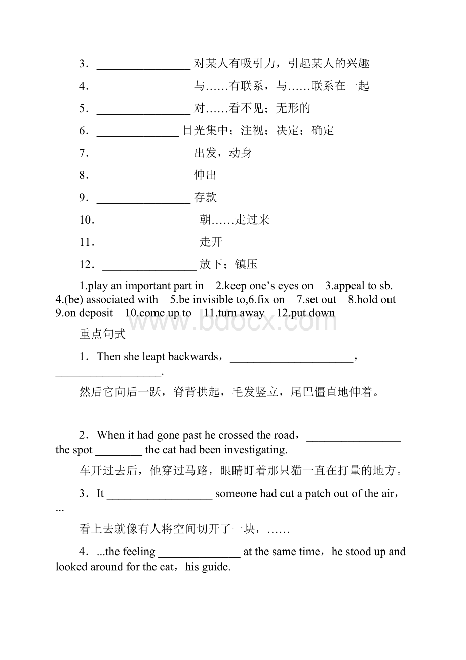 外研版高中英语选修六高考顶尖学案 选修6 Module 2Fantasy Literature.docx_第2页