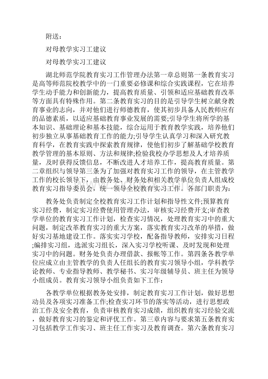 对档案和档案工作的认识和体会.docx_第3页