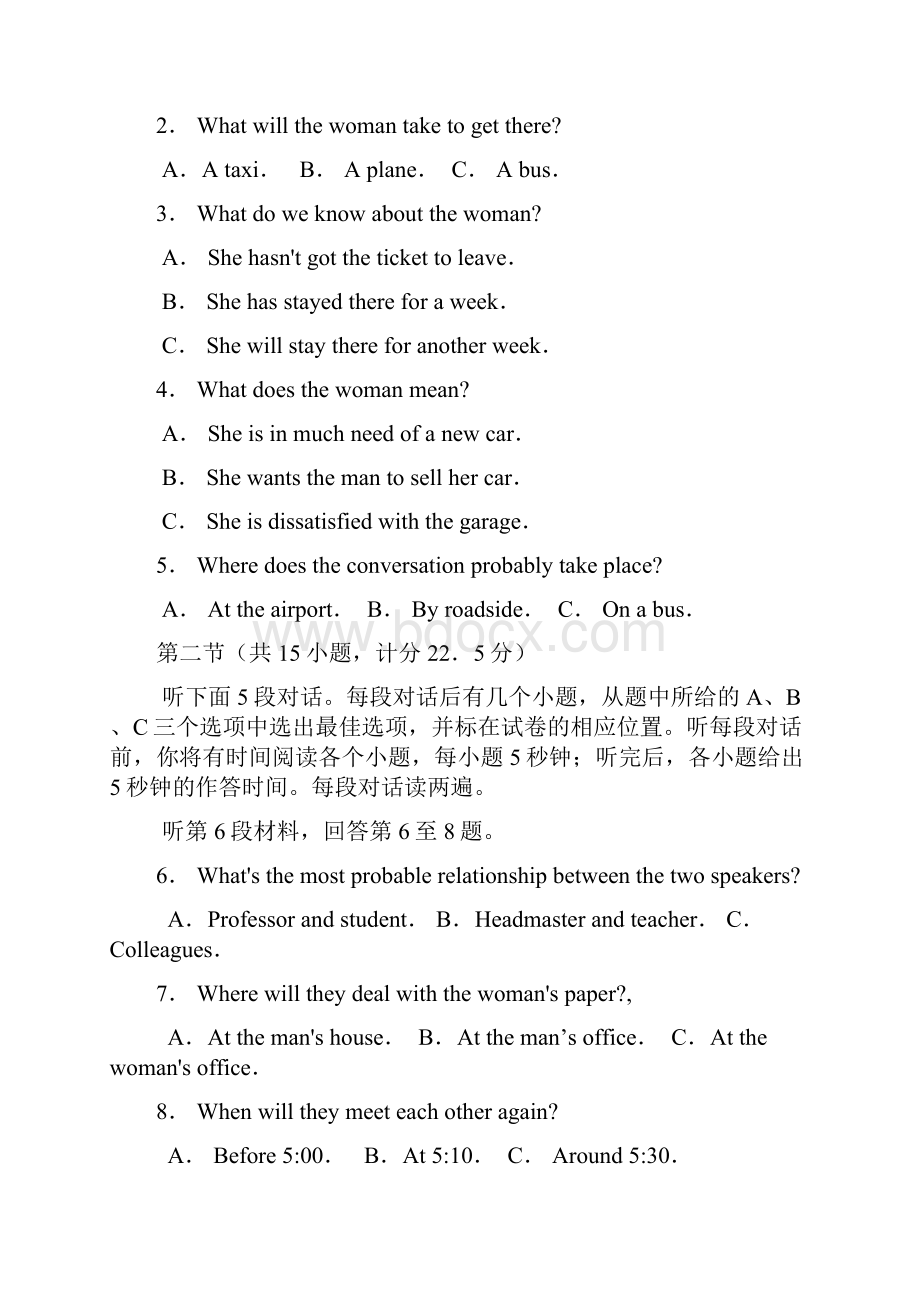 安徽省名校联盟芜湖一中等届高三第一次联考英语试题.docx_第2页