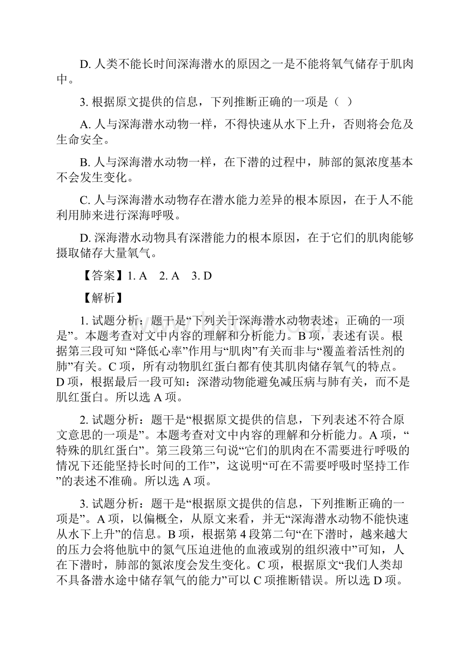 江西省南昌市届高三上学期第五次月考语文试题已纠错.docx_第3页