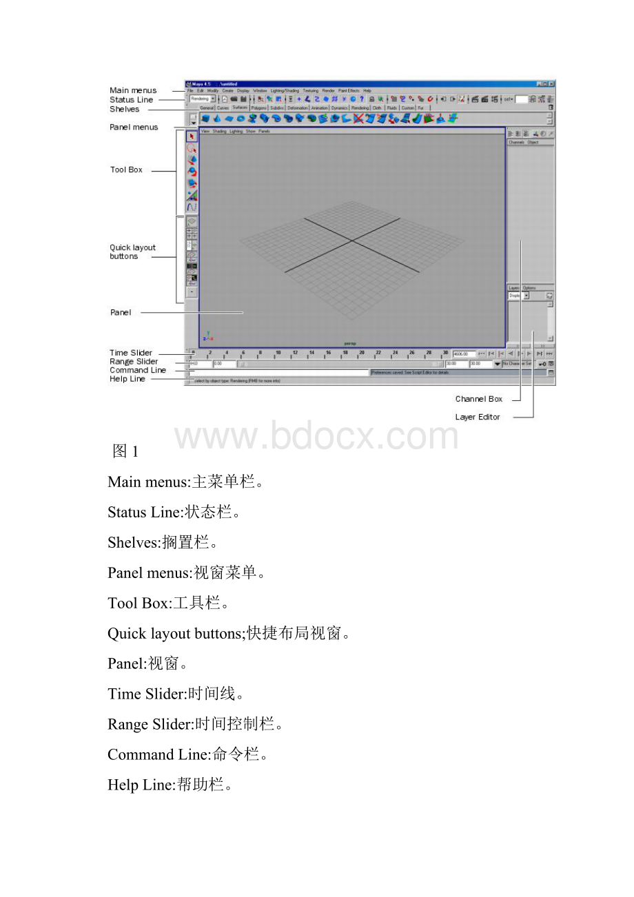 Maya角色绑定和动画教1.docx_第2页