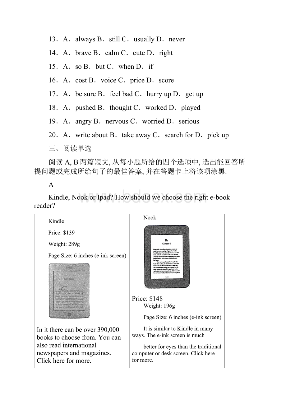 广东省佛山市禅城区学年八年级上学期期末英语试题.docx_第3页