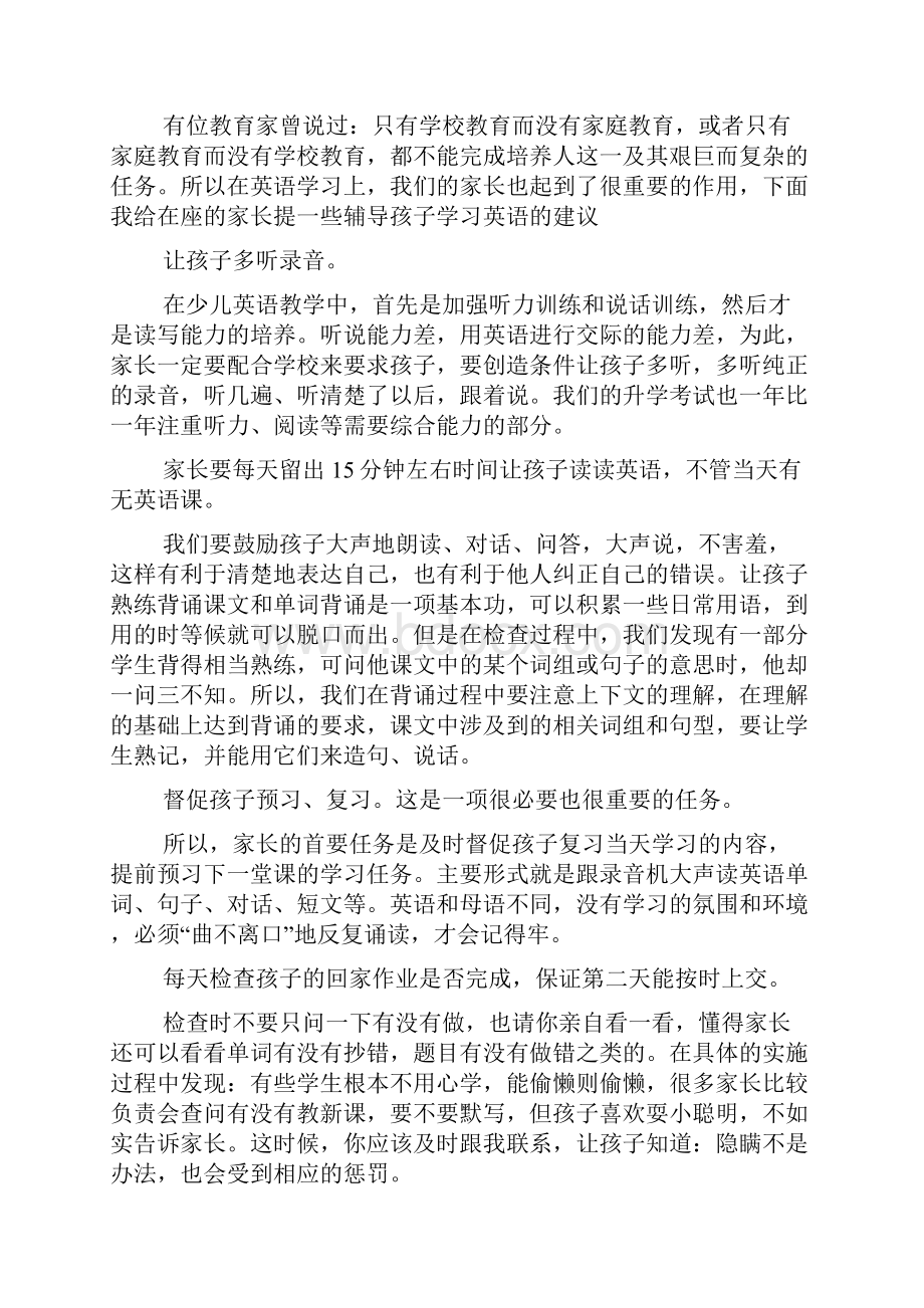 小学五年级英语教师家长会发言稿范文精选4篇.docx_第2页