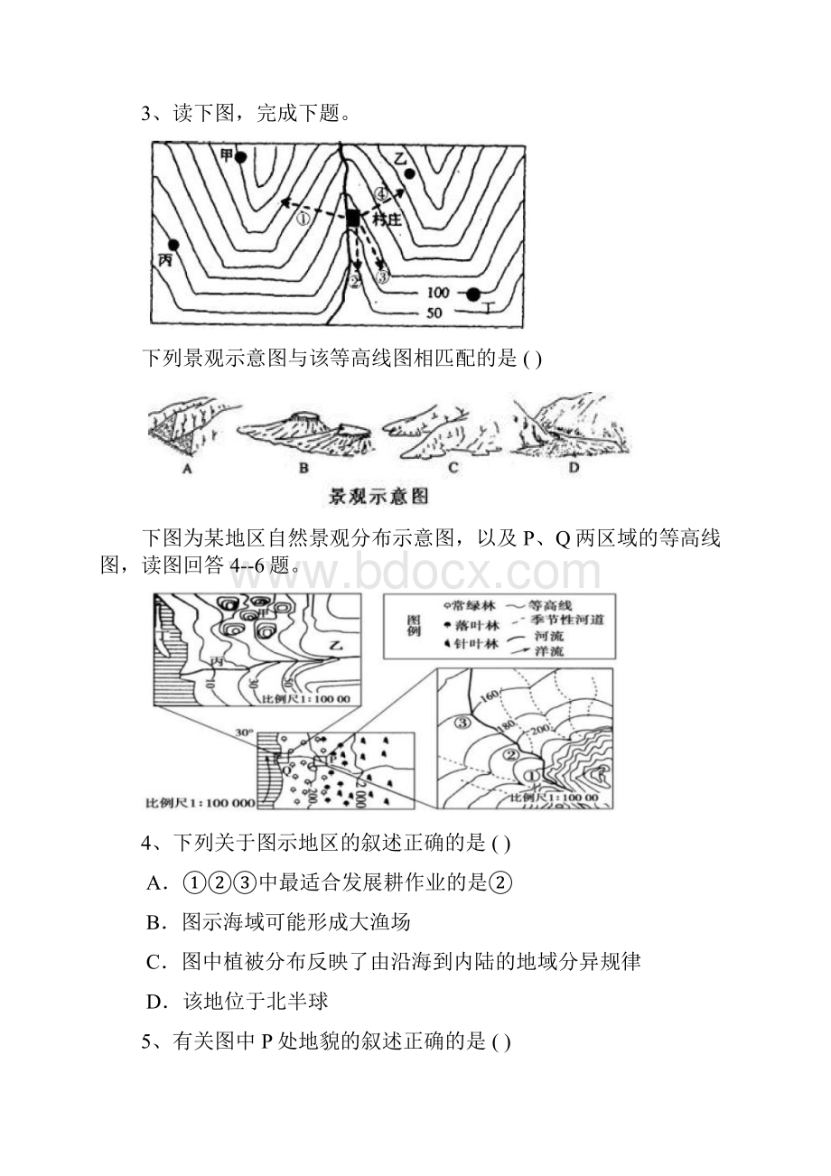 河南省部分重点中学学年高三上学期第一次联考地理试题 Word版含答案.docx_第2页