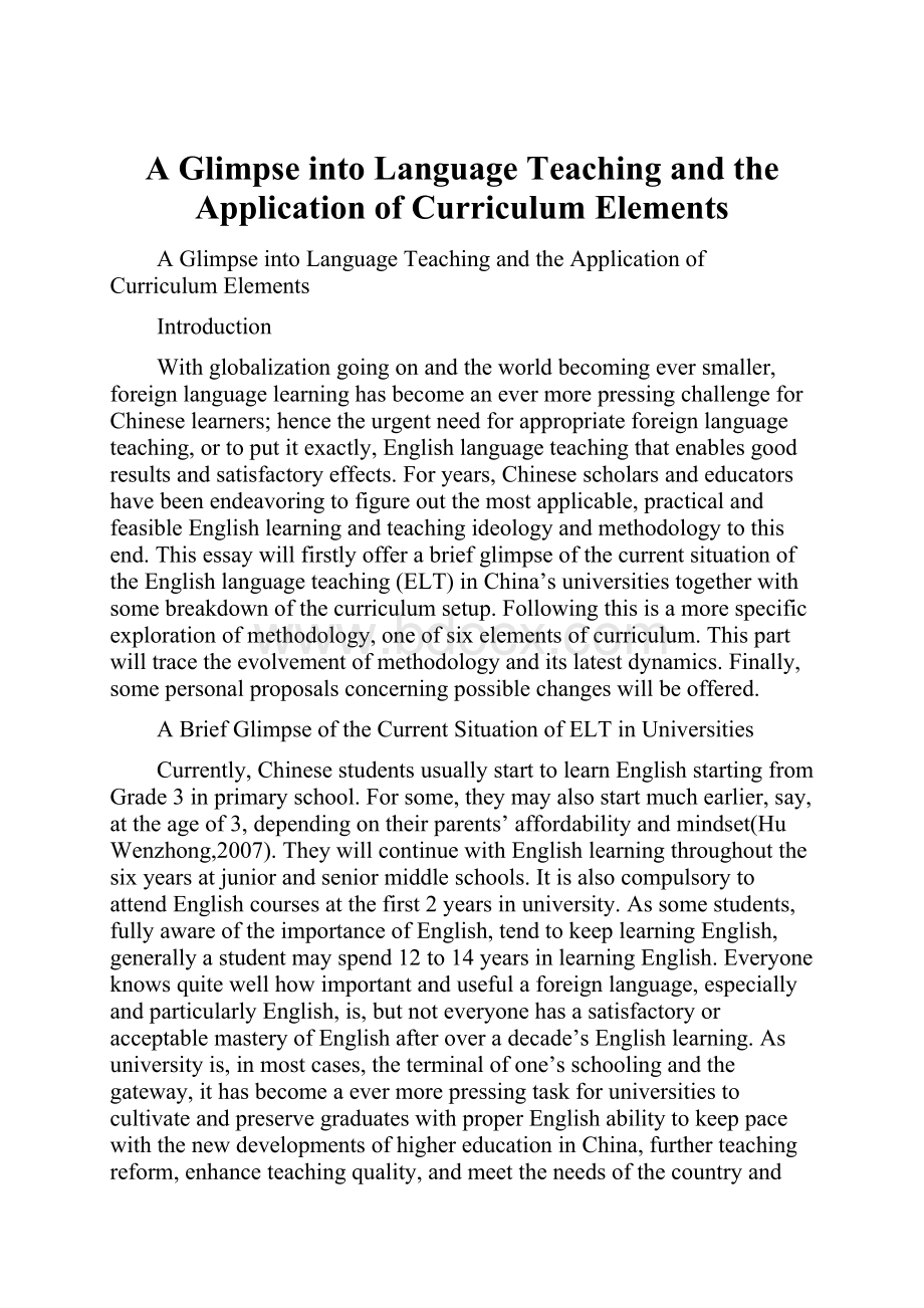 A Glimpse into Language Teaching and the Application of Curriculum Elements.docx_第1页