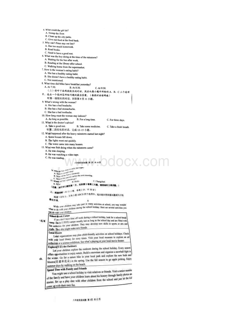 山东省济宁市微山县学年八年级下学期期中考试英语试题图片版.docx_第2页