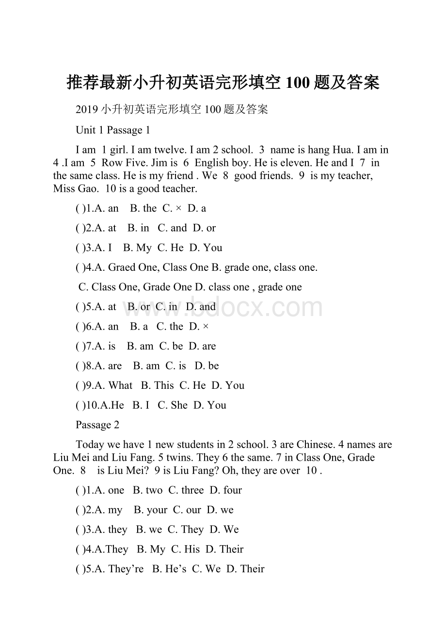 推荐最新小升初英语完形填空100题及答案.docx_第1页