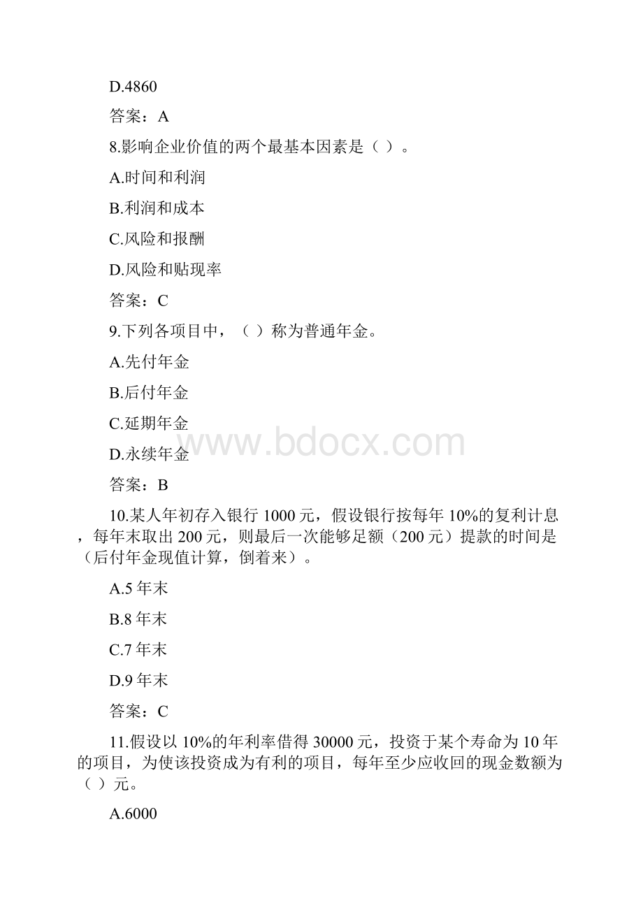 第二章练习题含答案.docx_第3页