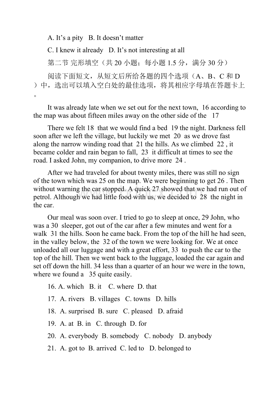 甘肃省武威市凉州区高三下学期第一次诊断考试英语试题含答案.docx_第3页