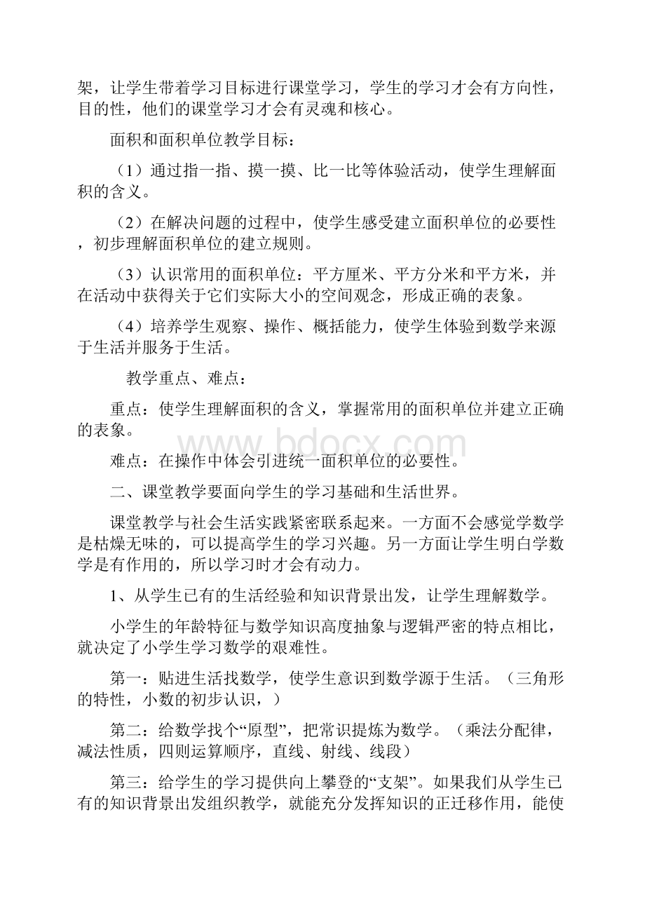 发言稿.docx_第3页